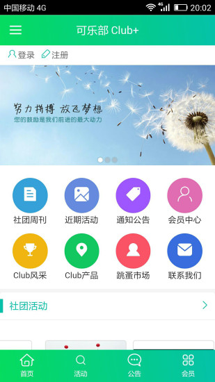 可乐部Club