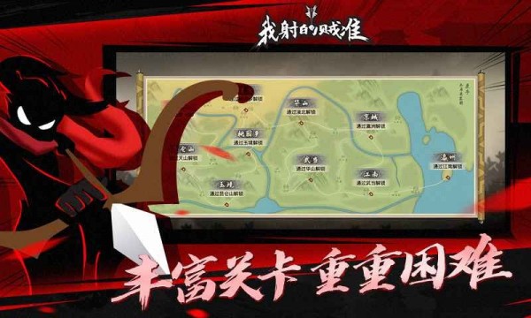 我射的贼稳2021最新版