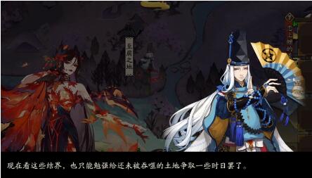 《阴阳师》至腐之地介绍