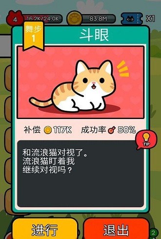 收养一只流浪的猫中文版