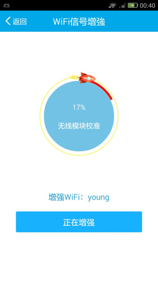 万能WiFi钥匙