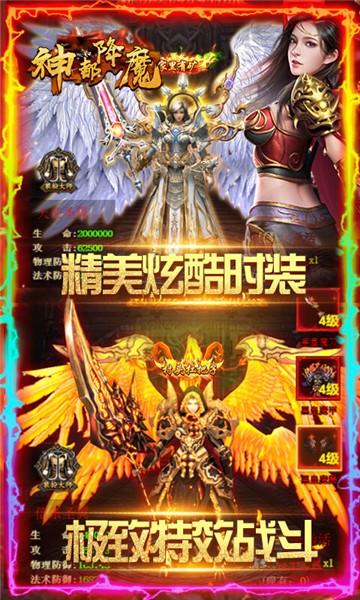 神都降魔BT激情联赛版