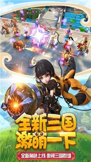 燃爆三国满V版