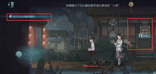 《第五人格》暑月雾山行结局大全