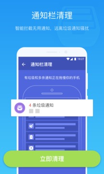 垃圾清理大师pro