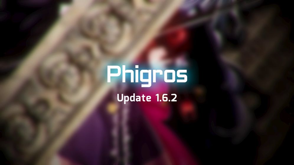 Phigros1.6.0版