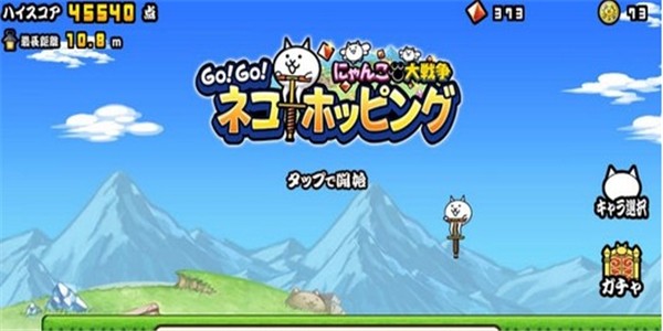 猫咪大弹跳最新版