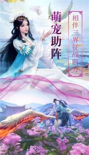 万剑诀逍遥手游版