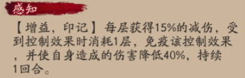 《阴阳师》嘴平伊之助技能介绍