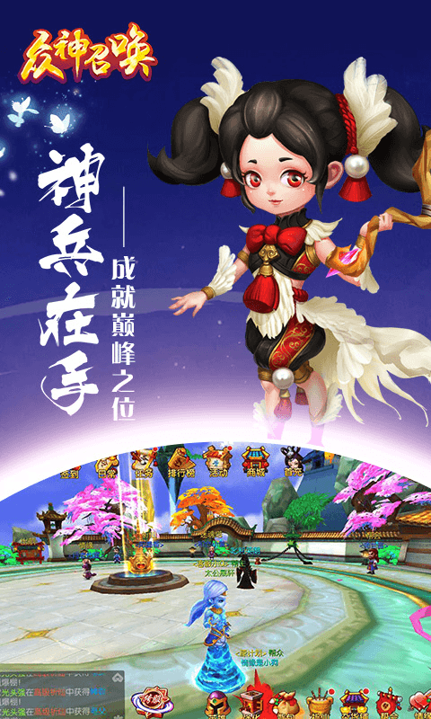 众神召唤天地封神版