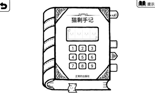 正常的大冒险下载免费中文版