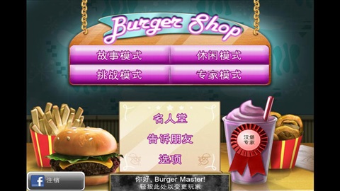 BurgerShop