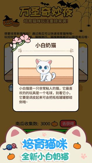 猫咪公寓手游版