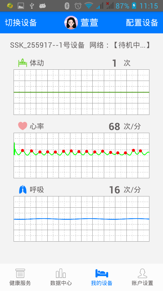 睡睡康