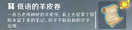 《原神》隐藏成就无名之城的呼唤攻略