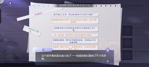 《黑猫奇闻社》现代篇第三章全流程攻略