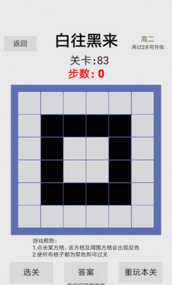 白往黑来最新版