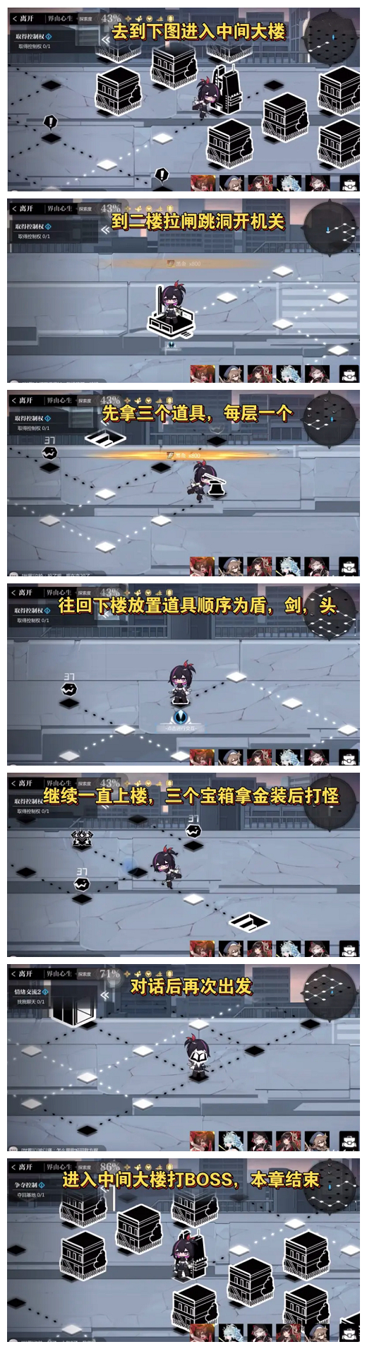 《灵魂潮汐》界由心生通关攻略