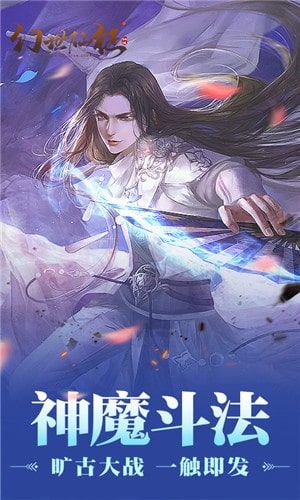 幻世仙征一元宝商城版