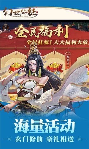 幻世仙征一元宝商城版