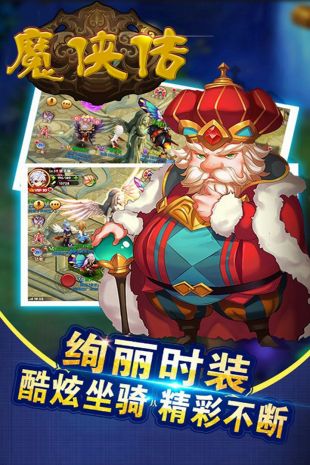 魔侠传果盘版