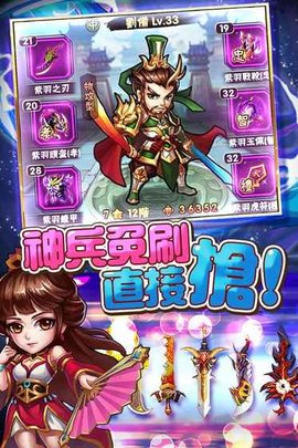 三国别嚣张BT果盘版