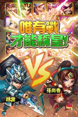 三国别嚣张BT果盘版