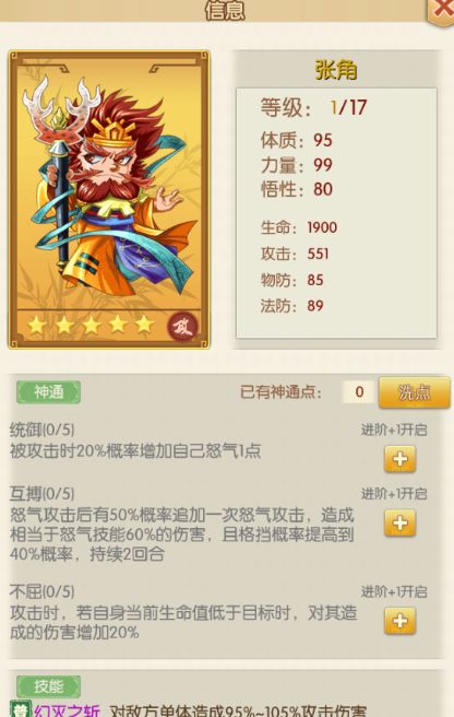 铁骑三国online