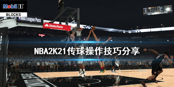 《NBA2K21》边界球怎么传？传球操作技巧分享