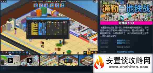 《通勤地铁战》Steam开启特价优惠活动 现售价45元