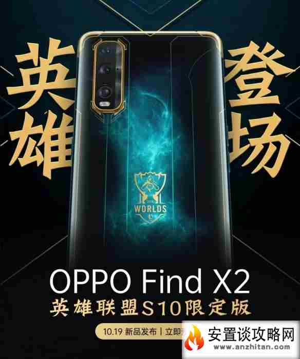 英雄登场！ OPPO FindX2／Watch《英雄联盟》限定！