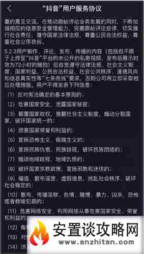 安置谈攻略网4