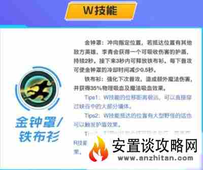 安置谈攻略网2