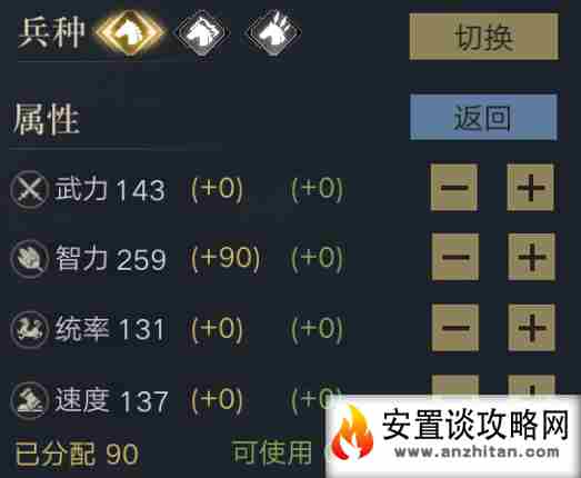 安置谈攻略网4