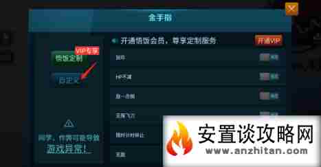 悟饭游戏厅荆轲新传金手指代码大全 悟饭游戏厅荆轲新传金手指怎么开