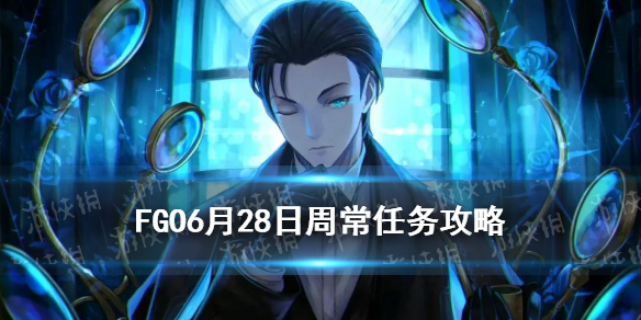 《FGO》中立善属性从者哪里打 6月28日周常任务攻略