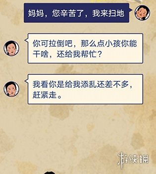 安置谈攻略网2