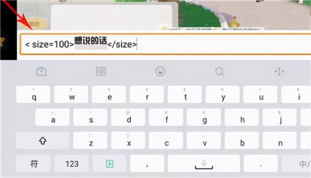 摩尔庄园聊天字体怎么变大 字体变大代码分享