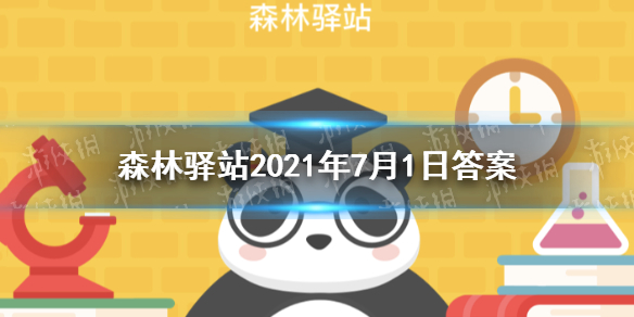 随季节变化而迁移的鸟类称为什么 森林驿站2021年7月1日答案